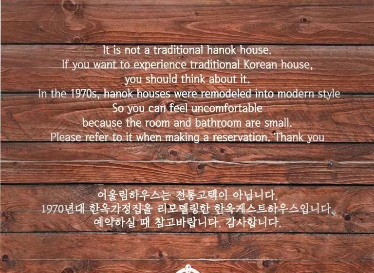 ペンション Eoulim House