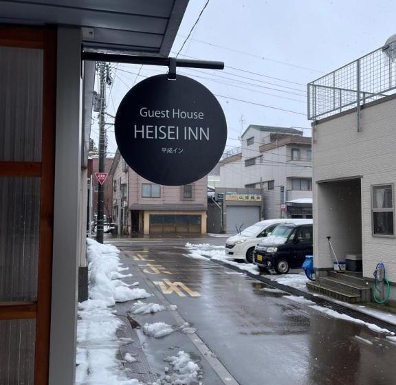 Pensjonat 新潟県小千谷市 平成イン