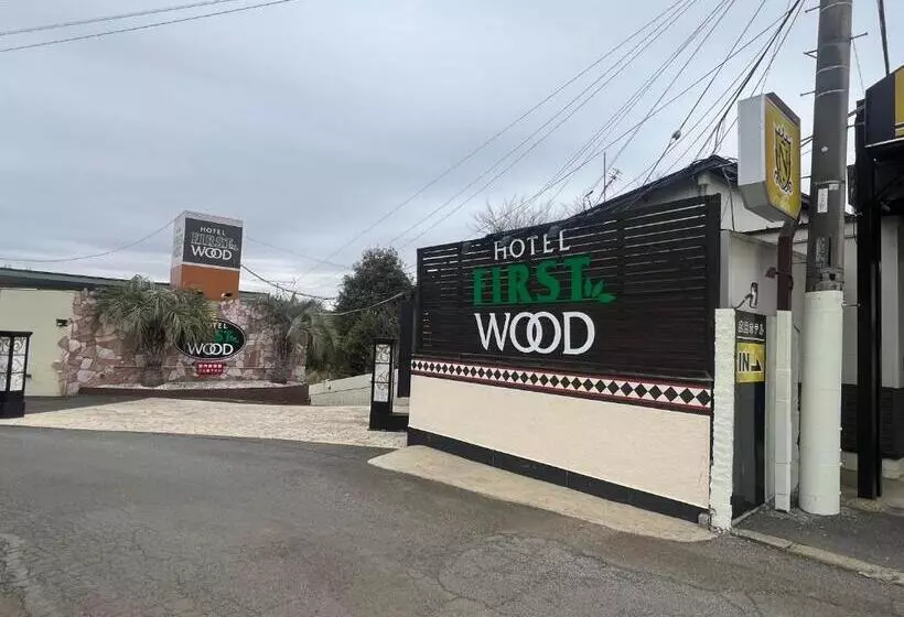 ホテル Firstwood 大栄店