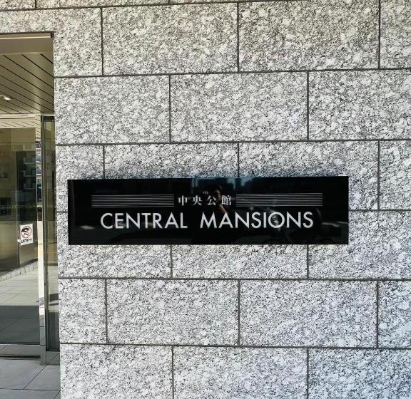 中央公馆 Central Mansions 地下鉄谷町六丁目徒步1分心斎橋駅天王寺駅まで電車1本