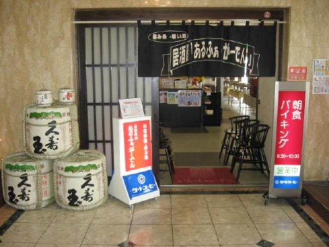 בית מלון כפרי Alpha One Takayama Bypass