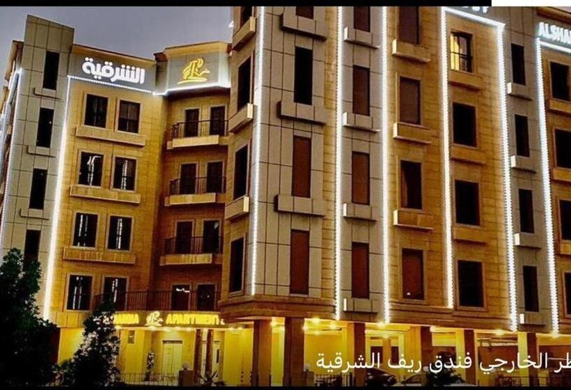 ريف الشرقية للشقق الفندقية Reef Al Sharqiya Hotel Apartments