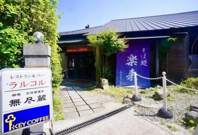 Ryokan Mujinzo