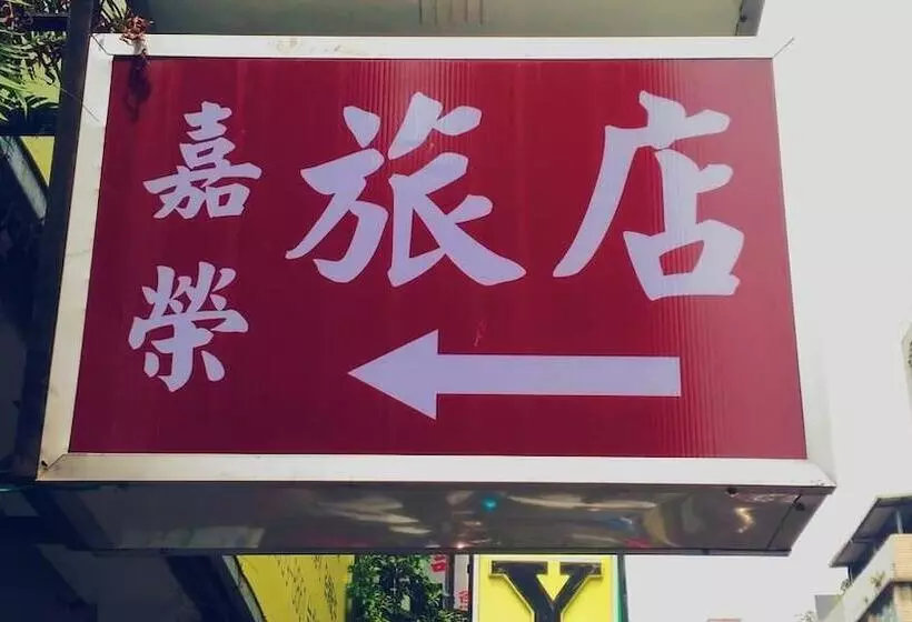 Chia Rong Hostel