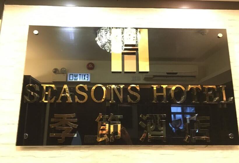 هتل Seasons
