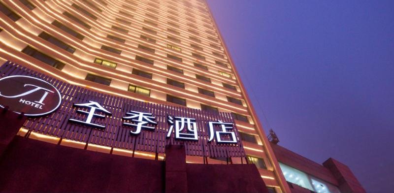 호텔 Ji  Qingdao Xianggang Zhong Road