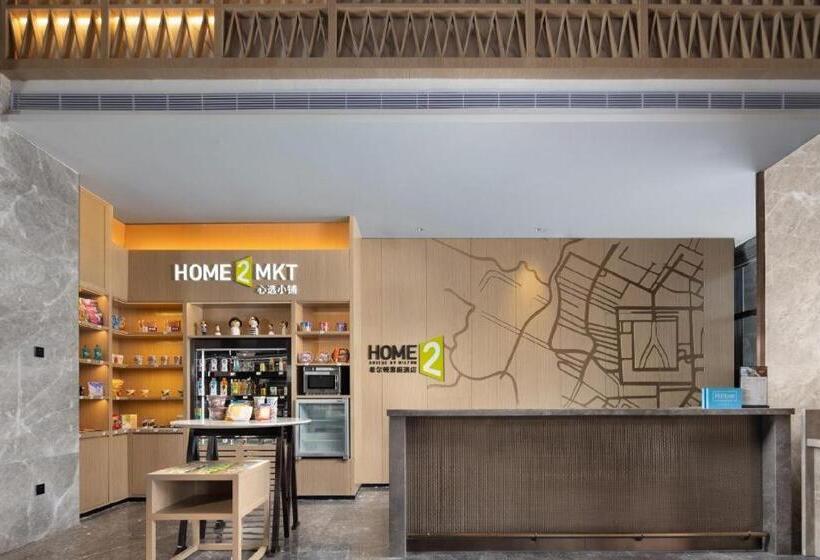 ホテル Home2 Suites By Hilton Wuxi Huishan