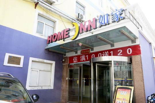 בית מלון כפרי Home Inn Zhengzhou Central Department