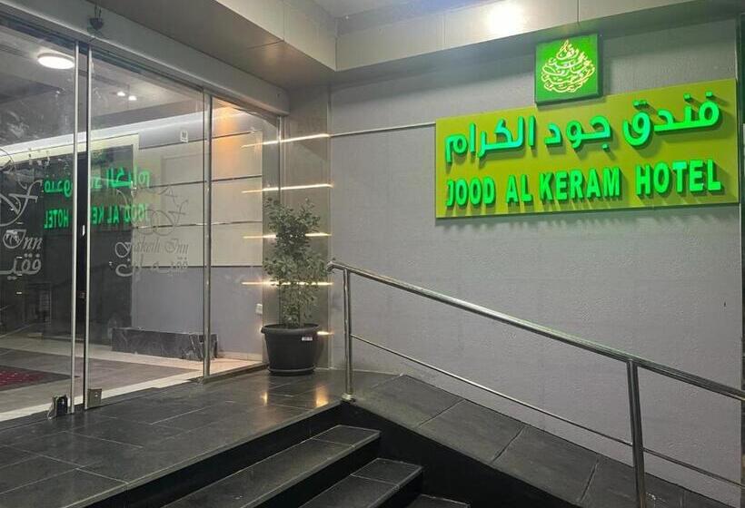 Hotel جود الكرام