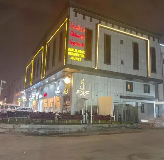 دار المسك