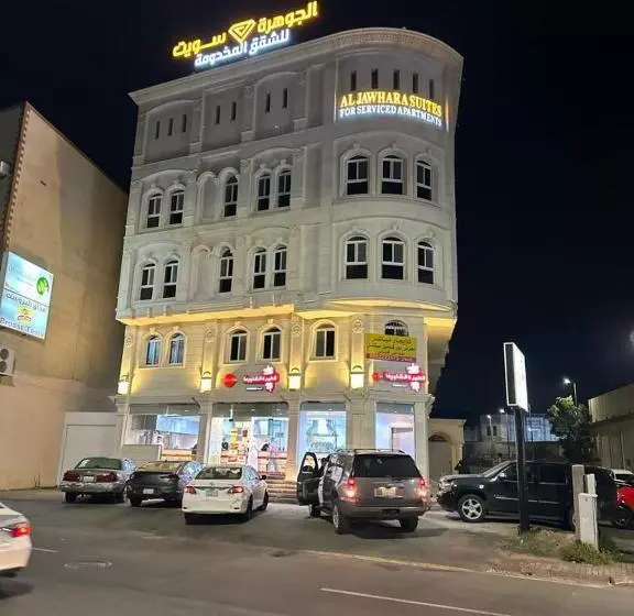 الجوهرة سويت للشقق المخدومة