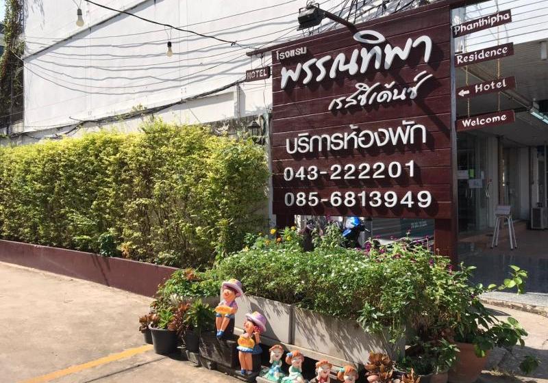 호텔 Phanthipha Residence