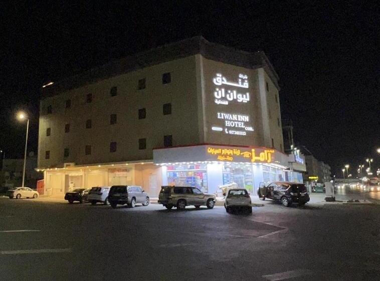 فندق ليوان ان Liwan Inn