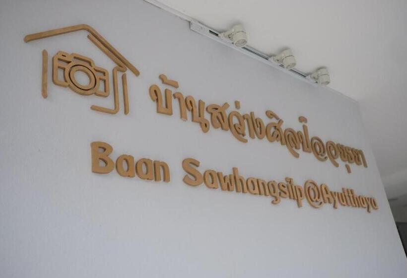 Bed and Breakfast บ้านสว่างศิลป์@อยุธยา Baan Sawhangsilp@ayutthaya