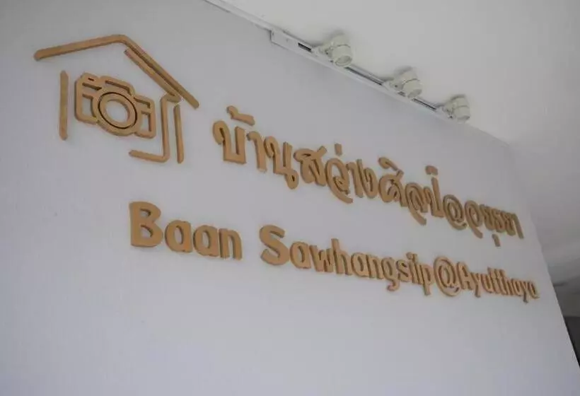 Aamiaismajoitus (B&B) บ้านสว่างศิลป์@อยุธยา Baan Sawhangsilp@ayutthaya