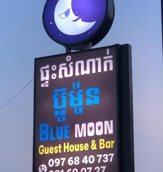 هتل Blue Moon Guesthouse And Bar