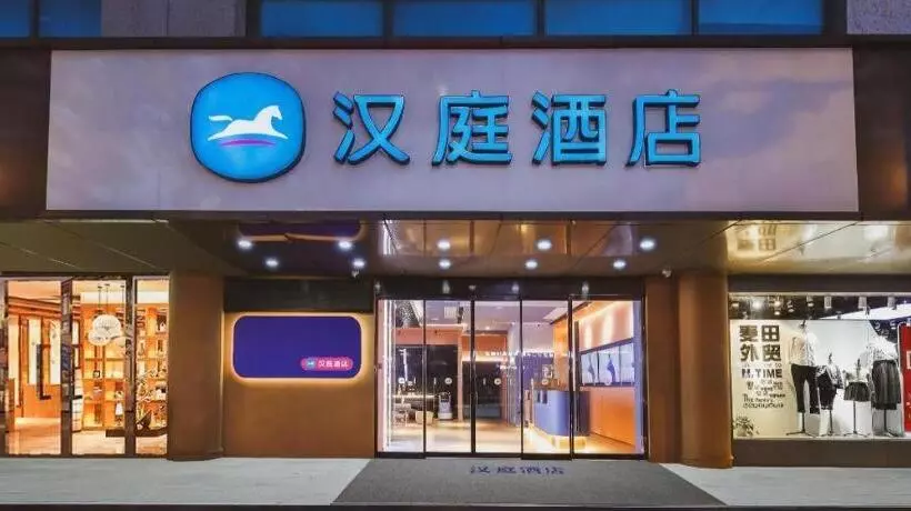 Hanting Hotel Hefei Railway Station Yuanyi Times Square