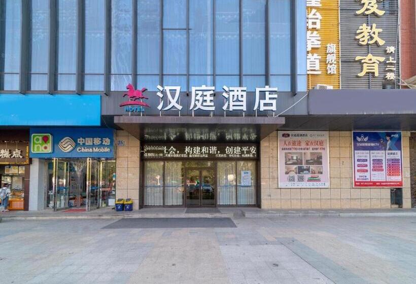 Hanting Hotel Wuhan Tianhe Airport Panlongcheng