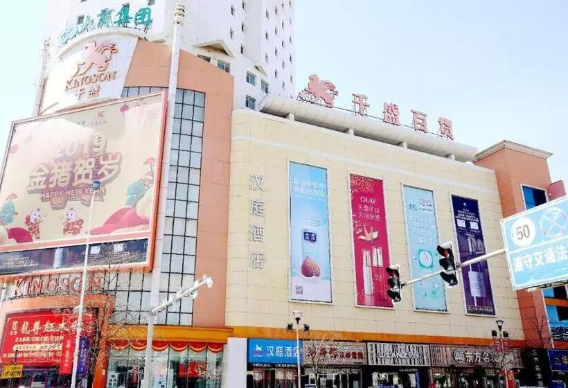 Hanting Hotel Zhuanghe Qiansheng Store