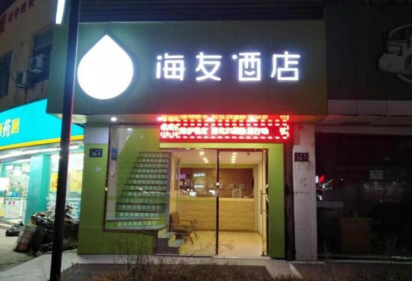 Отель Hi Inn Hangzhou West Lake Hefang Street