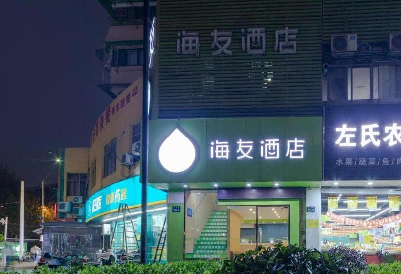 Отель Hi Inn Hangzhou West Lake Hefang Street