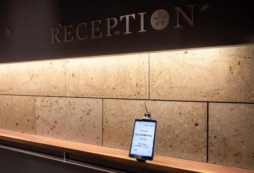 松山大街道hotelさくら  Unmanned