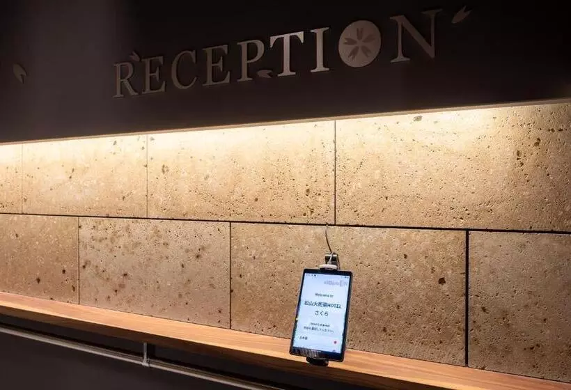 松山大街道hotelさくら  Unmanned