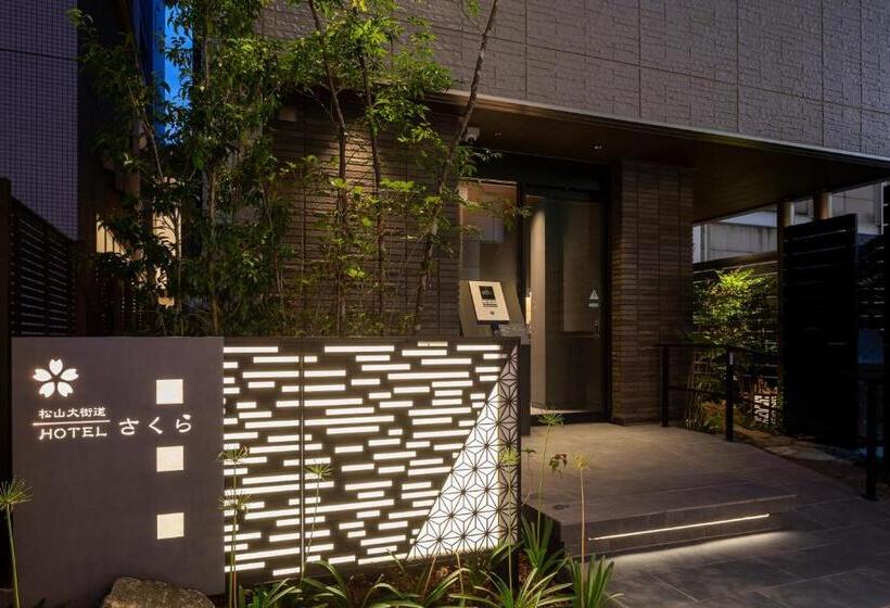 松山大街道hotelさくら  Unmanned