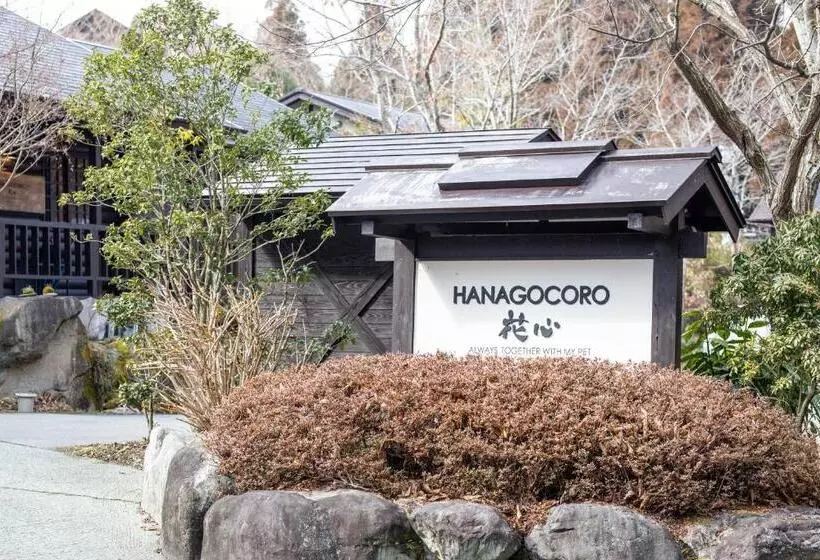 旅館 Hanare No Yado Hanagokoro