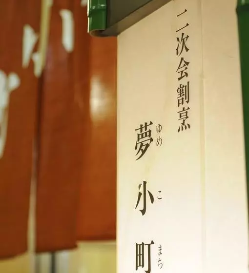 Ryokan Wakatake