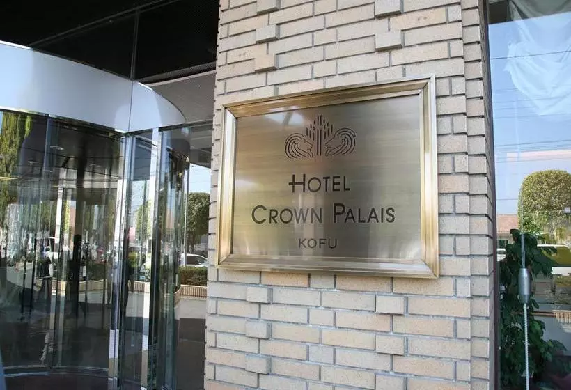 ホテル Crown Palais Kofu