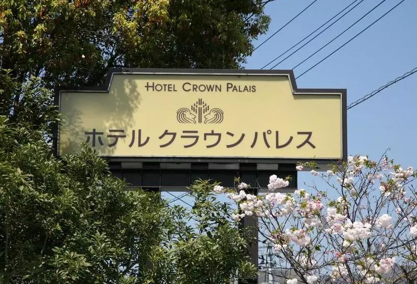 ホテル Crown Palais Kofu