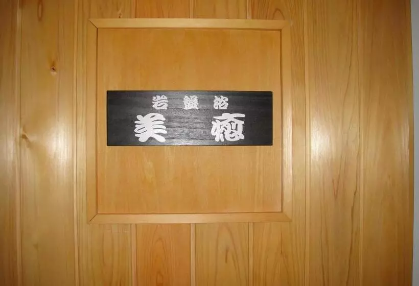 Otowaya Ryokan
