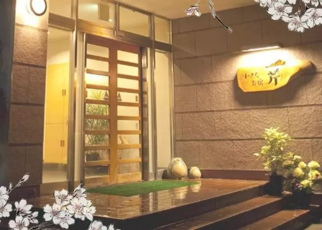 旅館 Oyado Seri