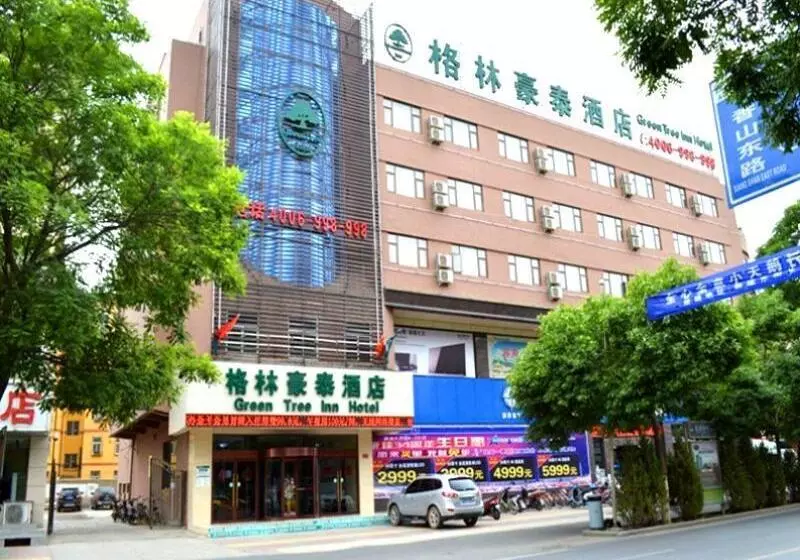 ホテル Greentree Inn Ningxia Zhongwei East Gulou Street Express