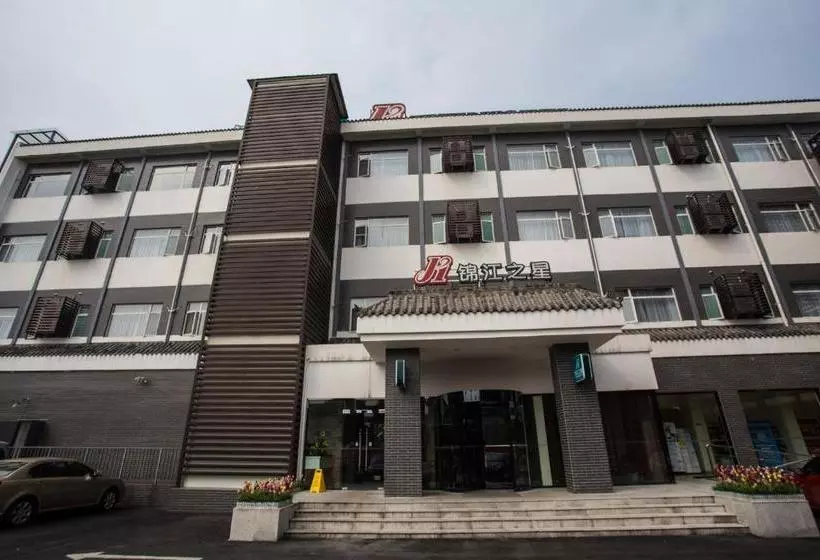 ホテル Jinjiang Inn Dujiangyan Lidui Park Railway Station