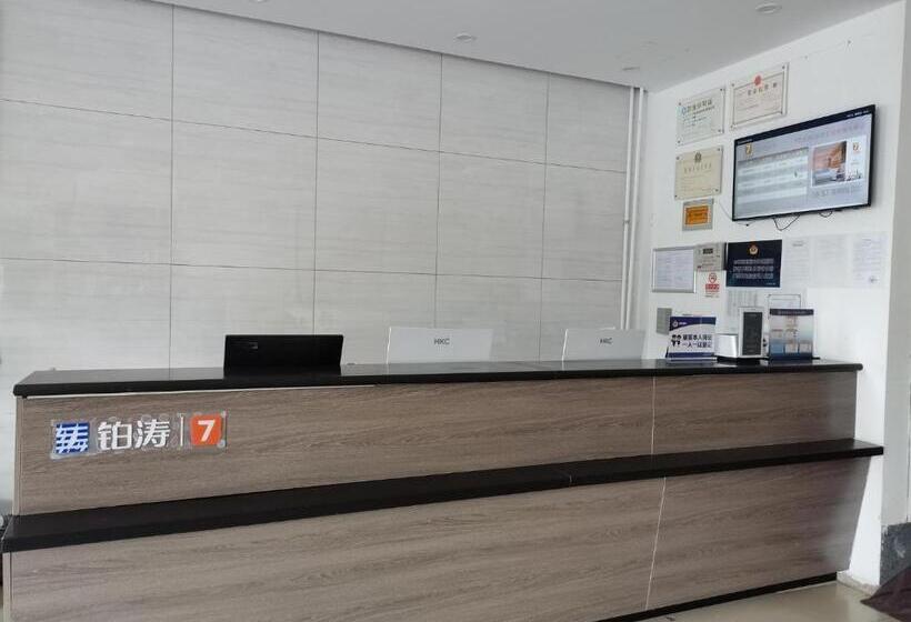 Hotel 7days Premium Shangdi Tiyu University Branch
