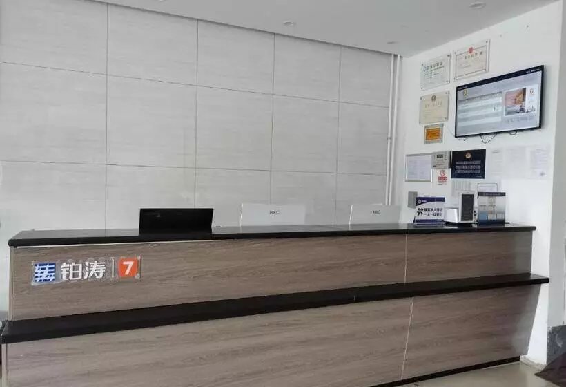 Hotelli 7days Premium Shangdi Tiyu University Branch