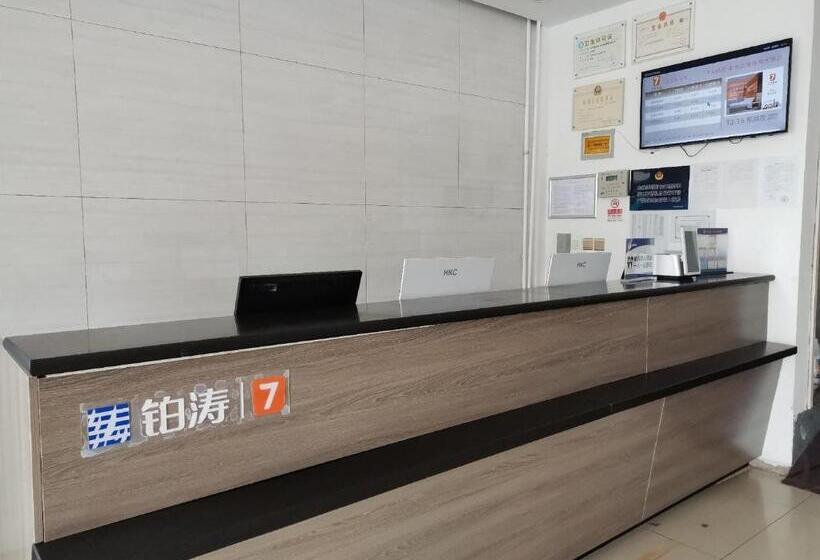 Hotel 7days Premium Shangdi Tiyu University Branch