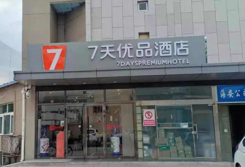 Hotelli 7days Premium Shangdi Tiyu University Branch