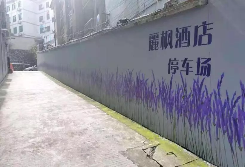 Lavande Hotel Chenzhou Xinglong Walking Street