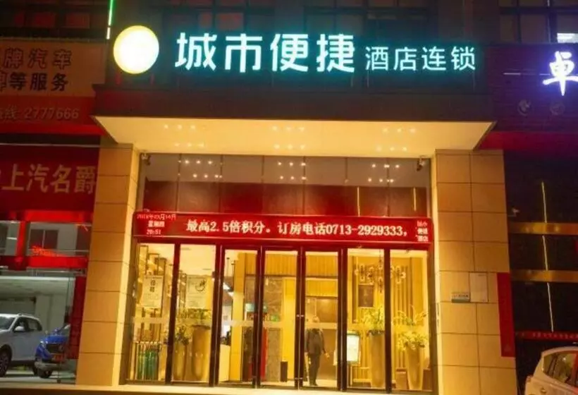 Hotelli City Comfort Inn Huanggang Macheng Dujuan Huafu