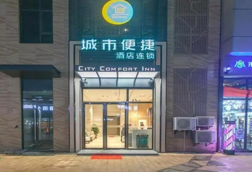 هتل City Comfort Inn Wuhan International Expo Center Yongwang