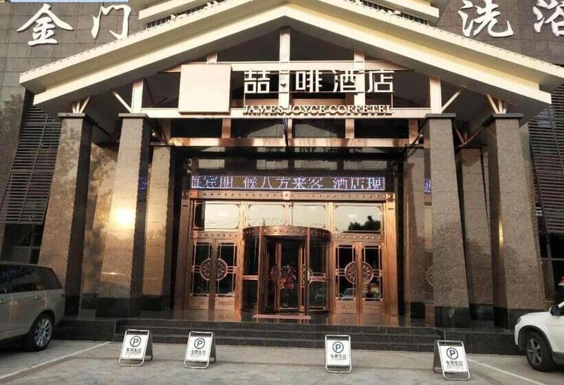Otel James Joyce Coffetel·hengshui Ronghuabei Street