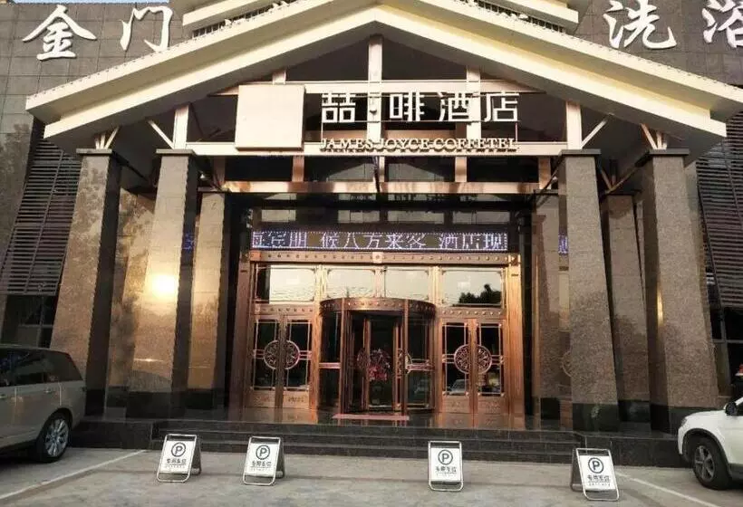 Hotelli James Joyce Coffetel·hengshui Ronghuabei Street