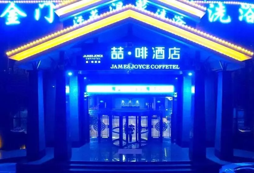 Hotelli James Joyce Coffetel·hengshui Ronghuabei Street