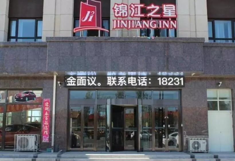ホテル Jinjiang Inn Zhangjiakou Zhangbei Grassland Tian Road Xinghe Xi Road