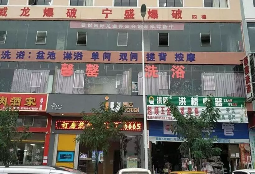 Iu Hotels·bijie Weining Caohai Railway Station