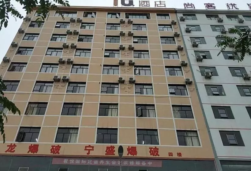 Iu Hotels·bijie Weining Caohai Railway Station