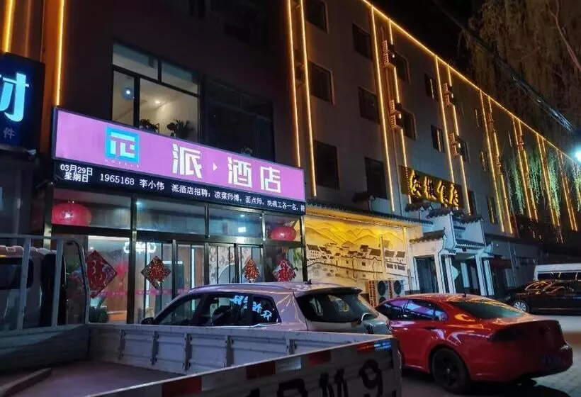 Pai Hotel Baoding Dingxing Children’s Normal School